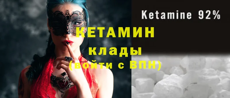 где можно купить   Алагир  МЕГА зеркало  Кетамин ketamine 