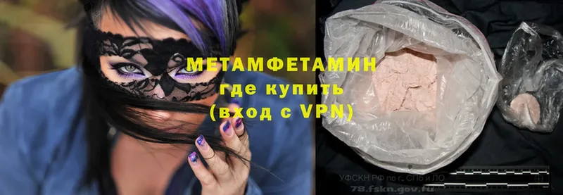 сколько стоит  Алагир  mega зеркало  Метамфетамин Methamphetamine 